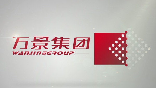 萬景集團(tuán)宣傳片