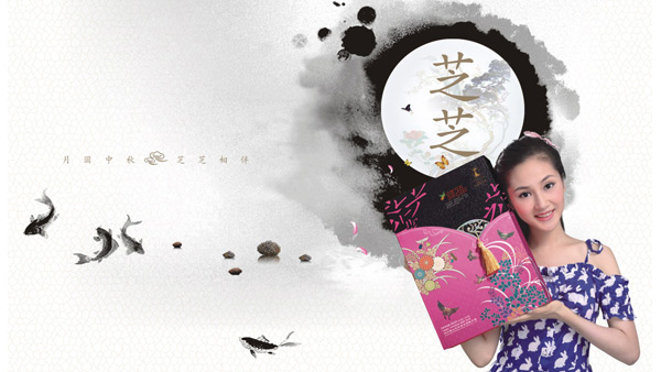 芝芝月餅產(chǎn)品手冊(cè)設(shè)計(jì)