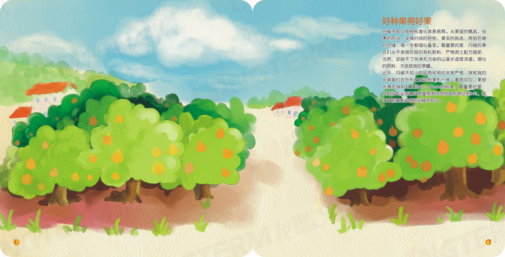 丹棱不知火手自薦書手繪畫冊設(shè)計