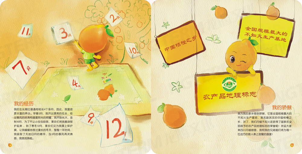 丹棱不知火手自薦書手繪畫冊設(shè)計