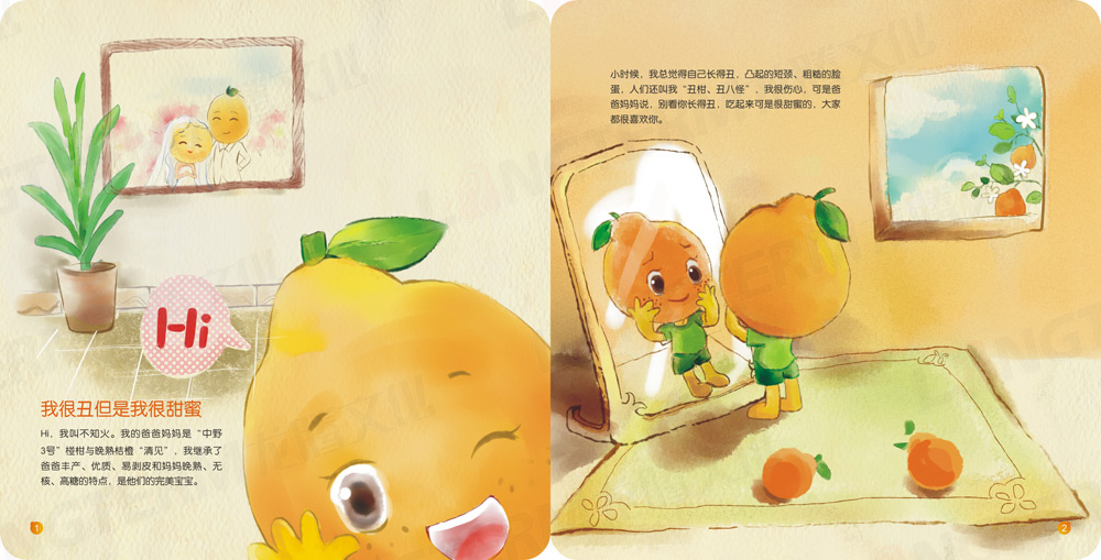 丹棱不知火手自薦書手繪畫冊設(shè)計