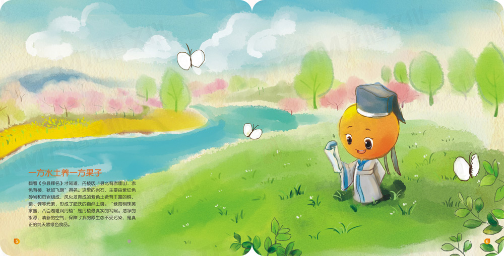 丹棱不知火手自薦書手繪畫冊設(shè)計