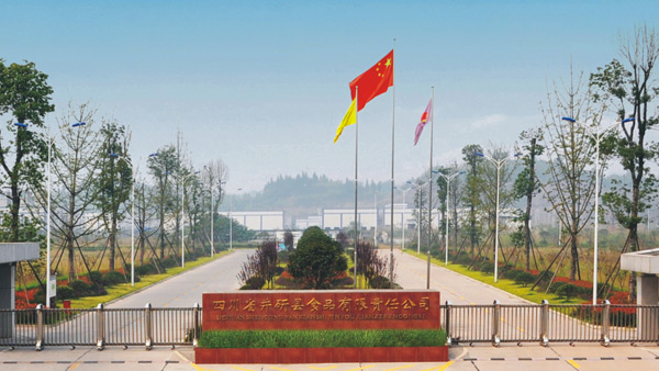 井研食品公司形象宣傳畫冊(cè)設(shè)計(jì)