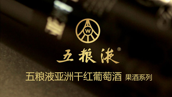 鐵路酒業(yè)公司產(chǎn)品宣傳海報設(shè)計