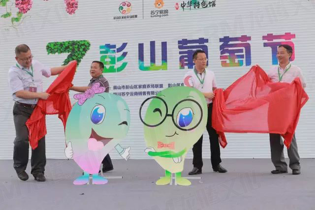 繽紛葡萄節(jié)，打響彭山旅游第一炮！