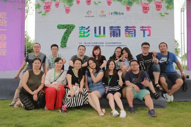 繽紛葡萄節(jié)，打響彭山旅游第一炮！