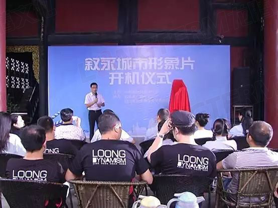 瞧啊，龍騰文化正在拍攝敘永縣城市形象宣傳片！