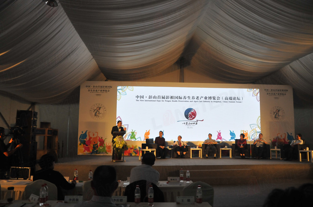 中國(guó)彭山首屆彭祖國(guó)際養(yǎng)生養(yǎng)老產(chǎn)業(yè)博覽會(huì)策劃（高端論壇）