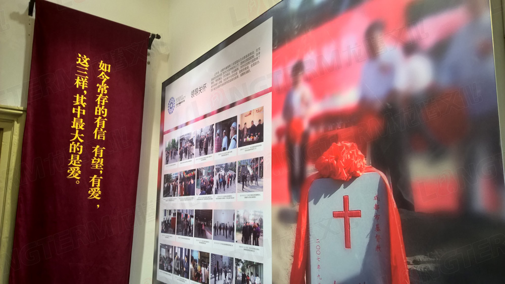 成都市基督教陳列館——中西合璧 穿越古今的展覽勝景