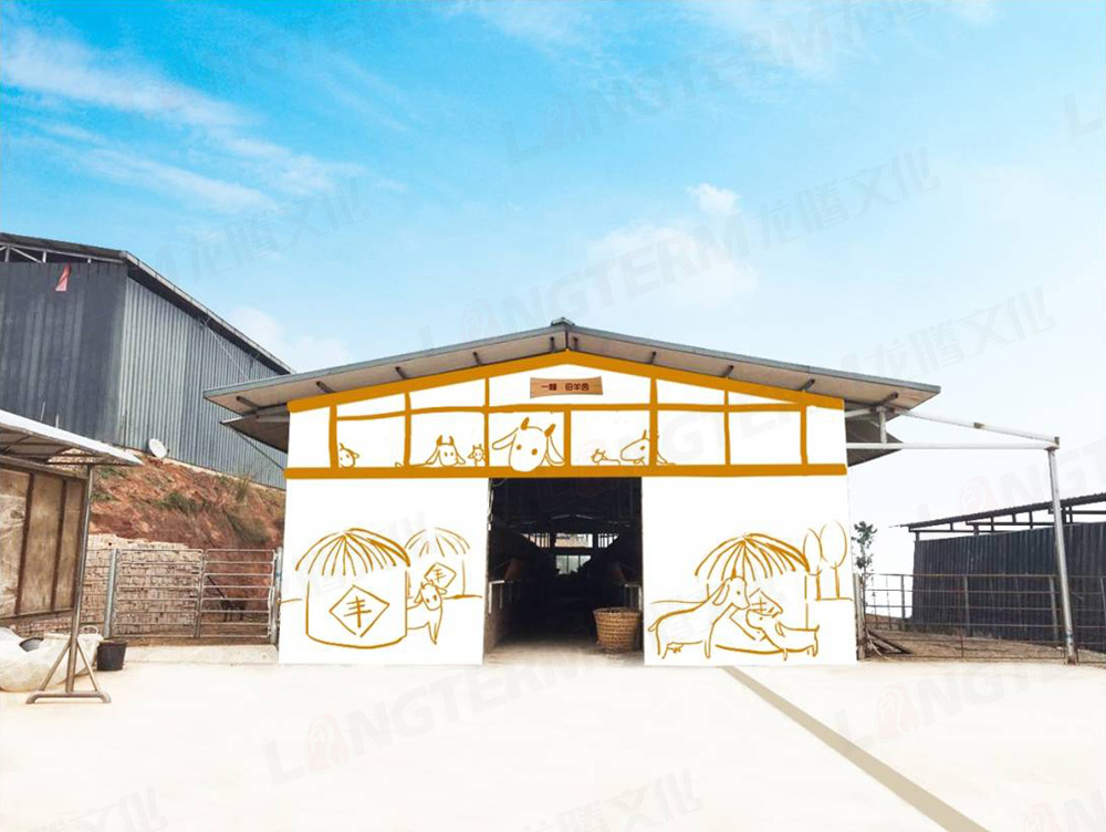 給羊伙伴們一個(gè)有“意境”的家