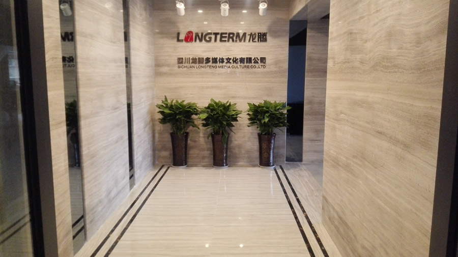 Good龍騰，2017 Fighting！