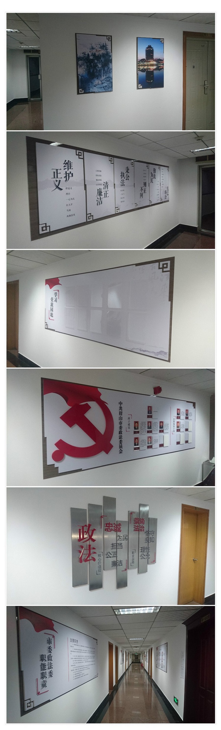 融入眉山元素，打造最雅致的眉山政法“文化墻”