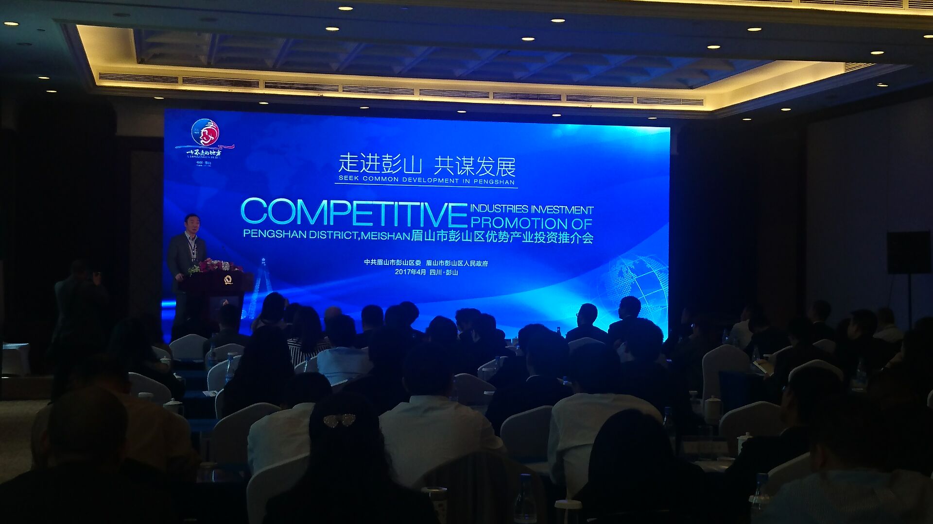 助力中國西南美國商會走進(jìn)彭山優(yōu)勢產(chǎn)業(yè)投資推介會