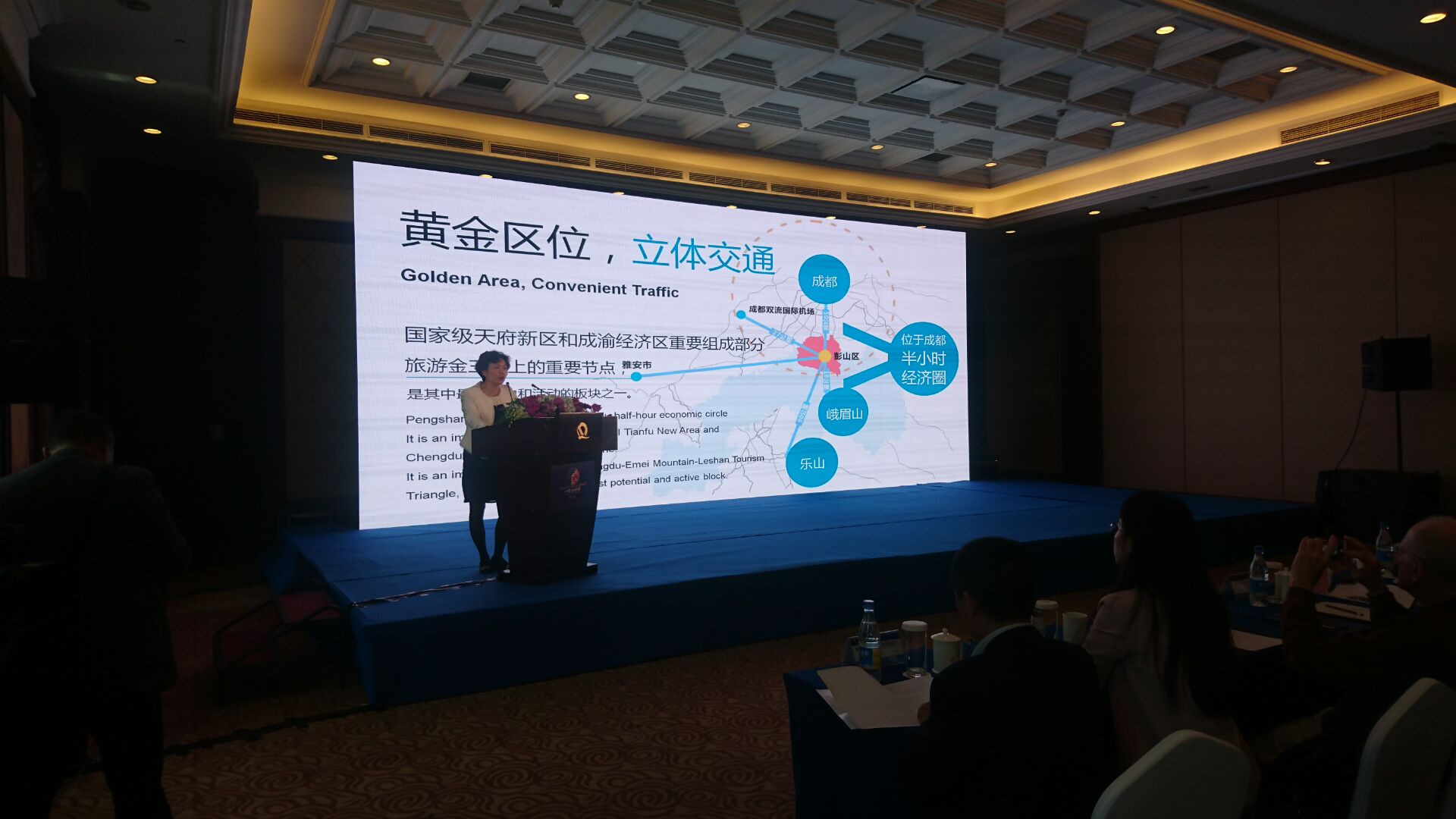 助力中國西南美國商會走進(jìn)彭山優(yōu)勢產(chǎn)業(yè)投資推介會