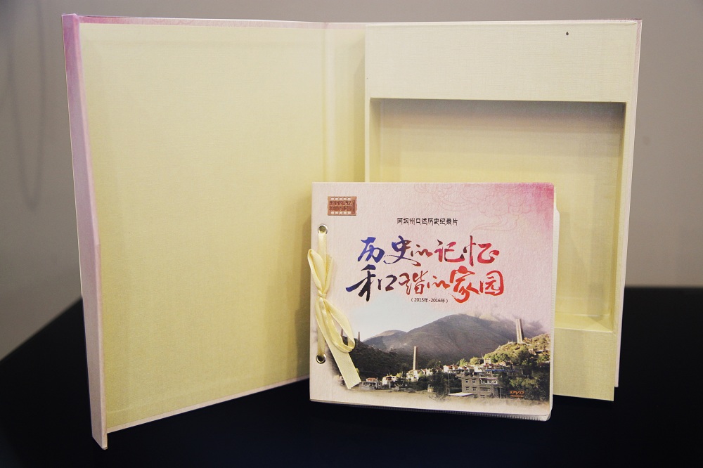 歷史的記憶 和諧的家園光盤包裝設(shè)計