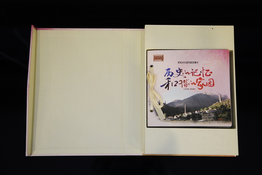 歷史的記憶 和諧的家園光盤包裝設(shè)計