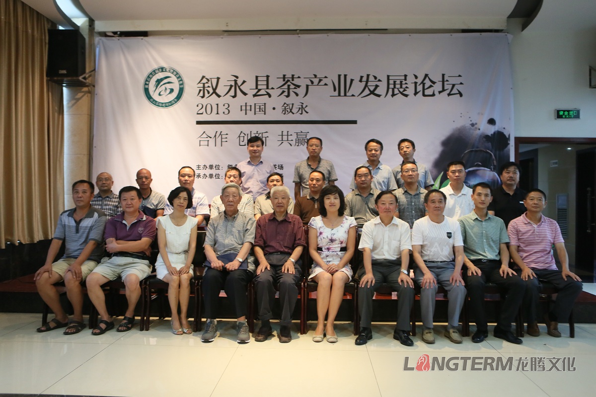 后山茶文化節(jié)活動策劃與執(zhí)行