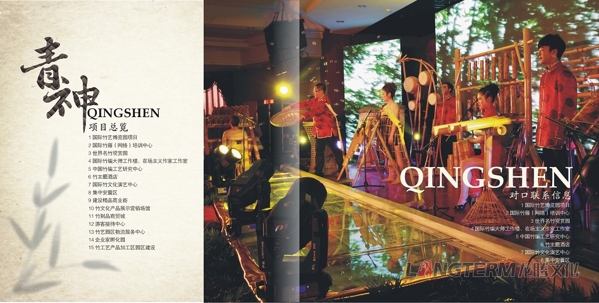 青神竹編產(chǎn)業(yè)園招商畫冊 青神竹編產(chǎn)業(yè)園招商畫冊