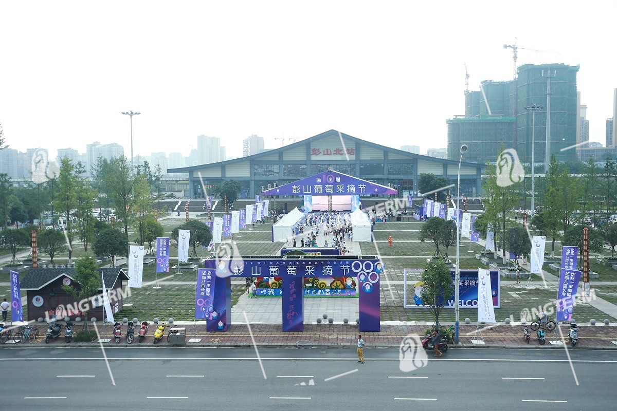 2019彭山葡萄節(jié)活動(dòng)策劃