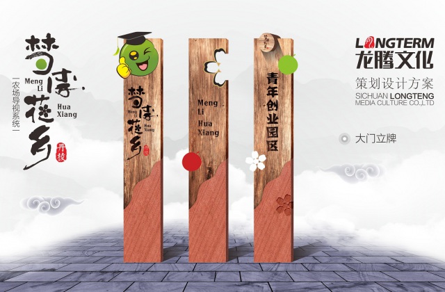 夢(mèng)李花鄉(xiāng)導(dǎo)視系統(tǒng)設(shè)計(jì)