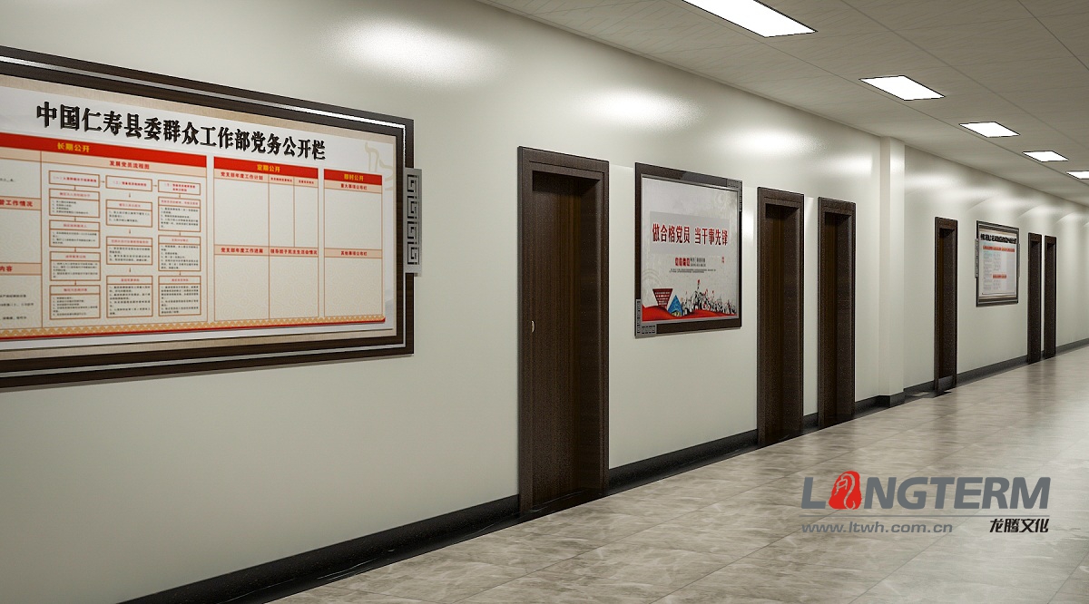 仁壽縣信訪局文化墻設計