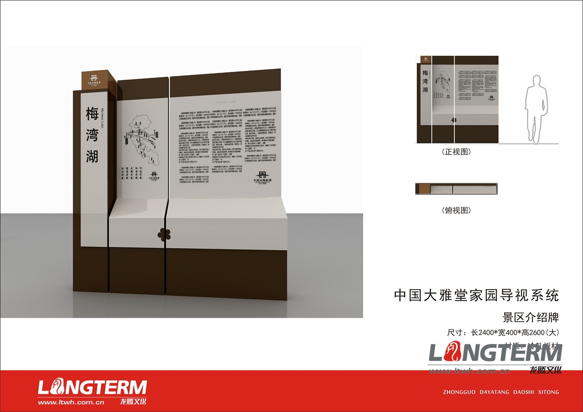 大雅堂家園導(dǎo)視系統(tǒng)設(shè)計(jì)