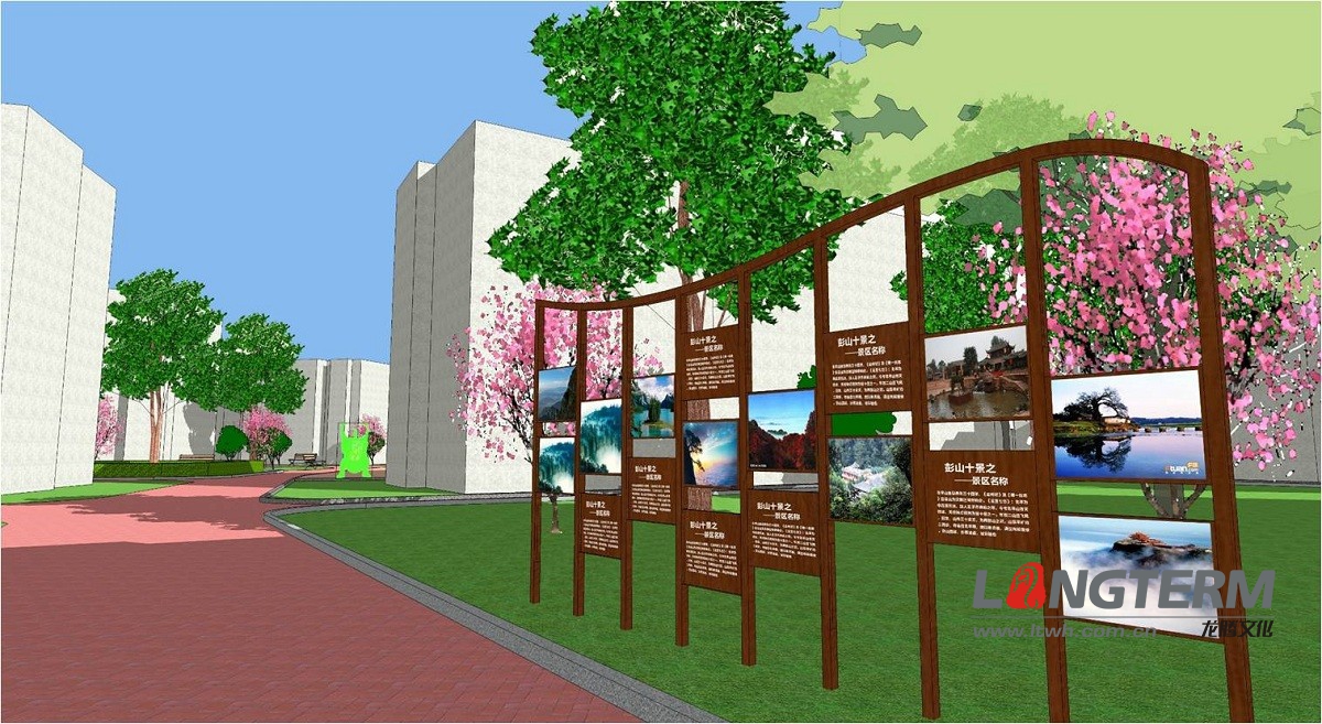 彭山馬林村綜合形象設(shè)計(jì)