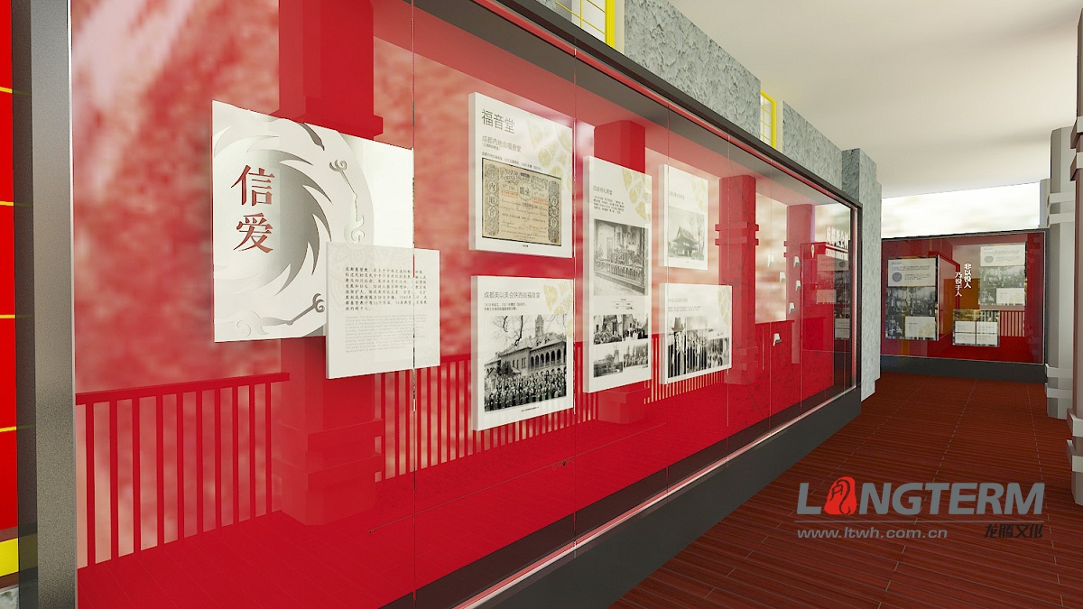 成都市基督教三自愛國會展廳設(shè)計和施工裝修