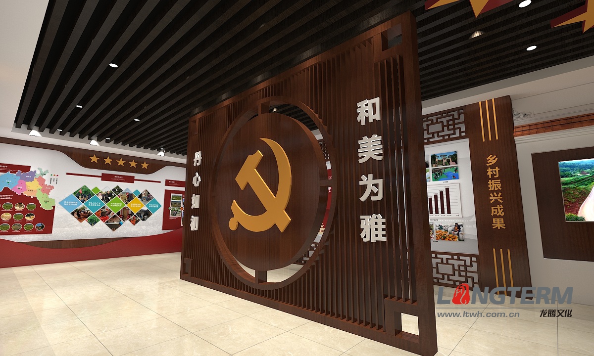 丹棱黨建展廳設(shè)計施工