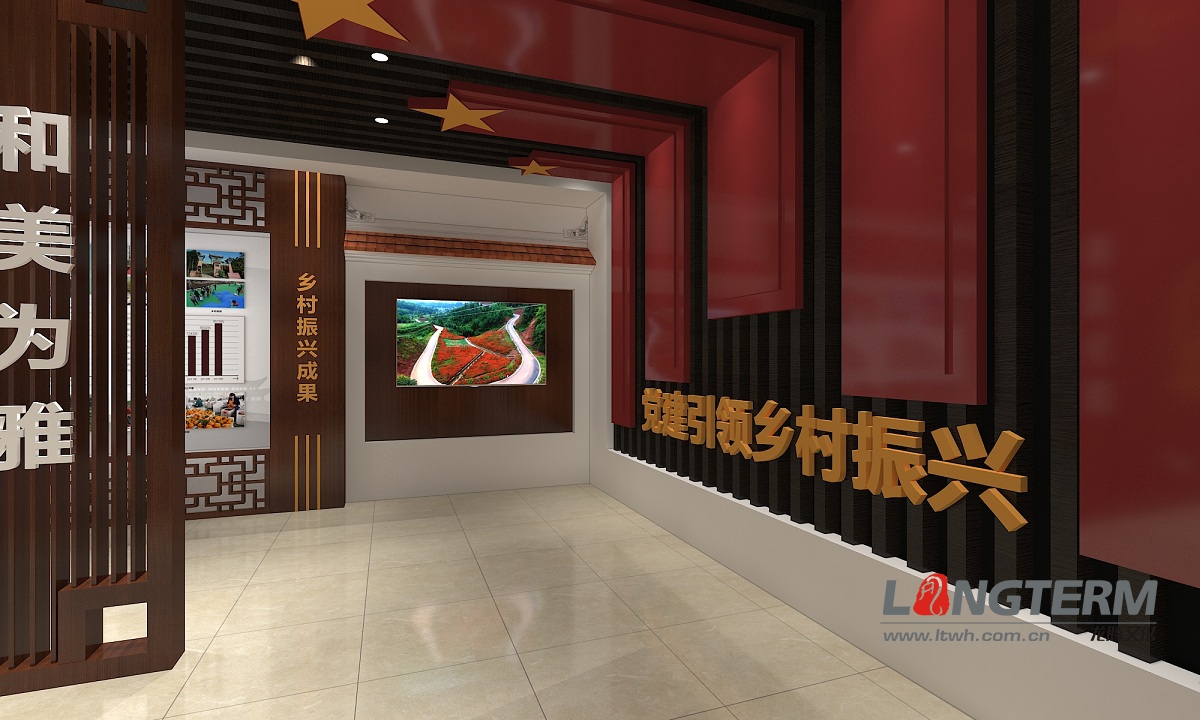 丹棱黨建展廳設(shè)計施工