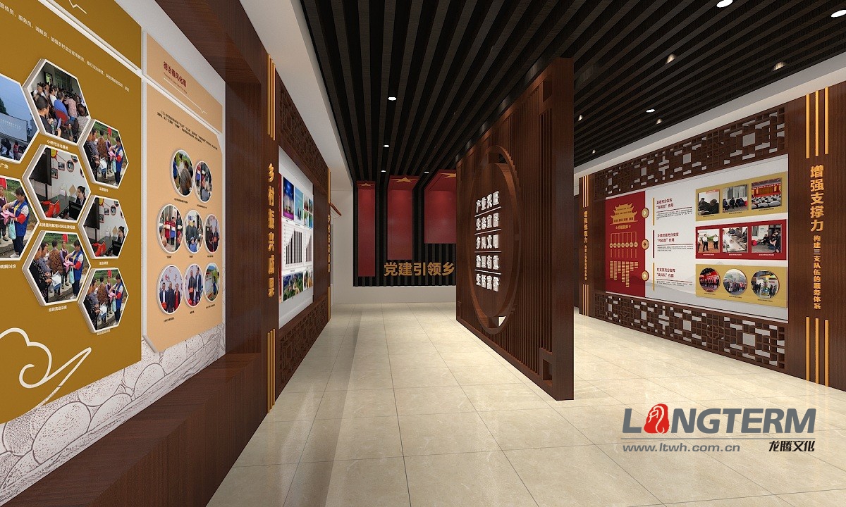 丹棱黨建展廳設(shè)計施工