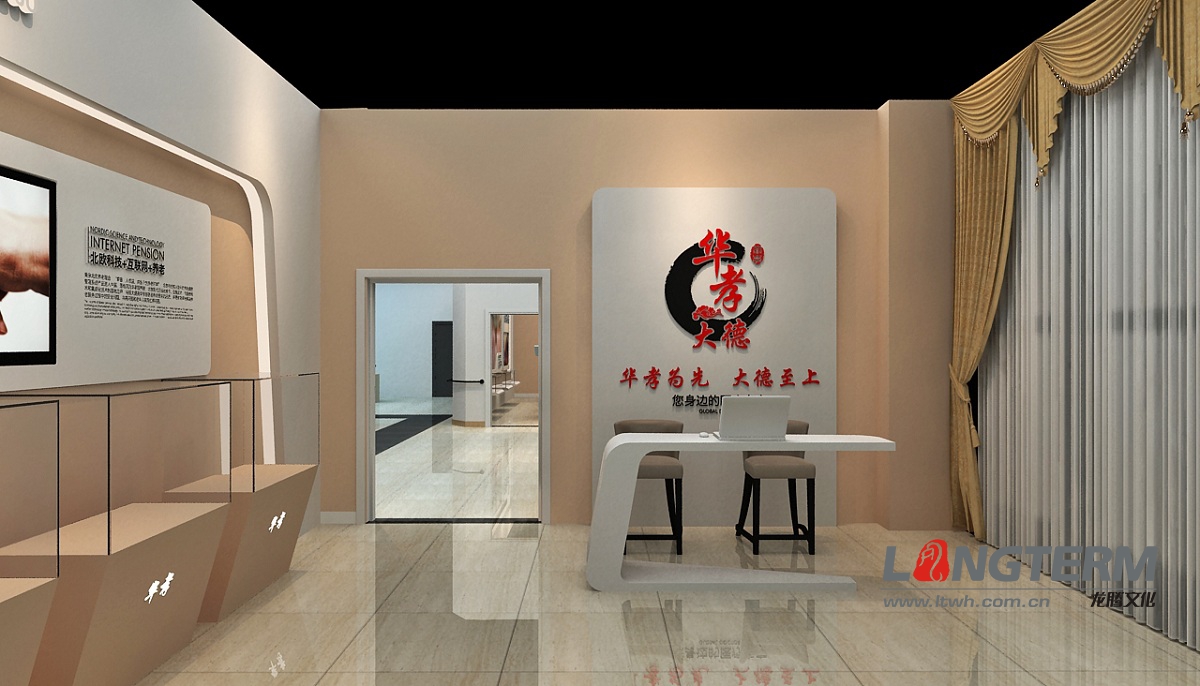 華孝頤養(yǎng)居展廳設(shè)計和裝修