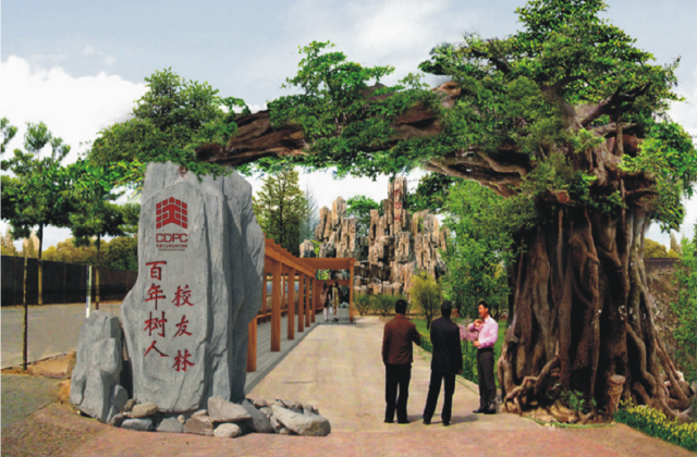 成都工業(yè)職業(yè)學(xué)校文化建設(shè)