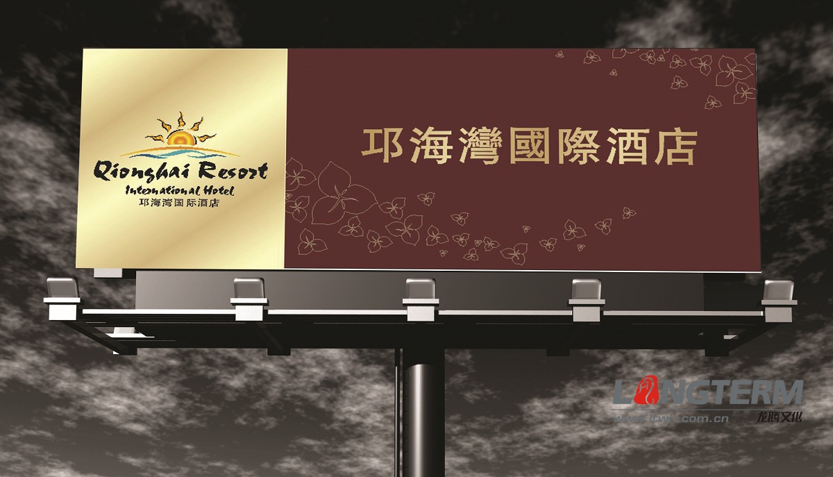邛海灣國際酒店VI設(shè)計(jì)