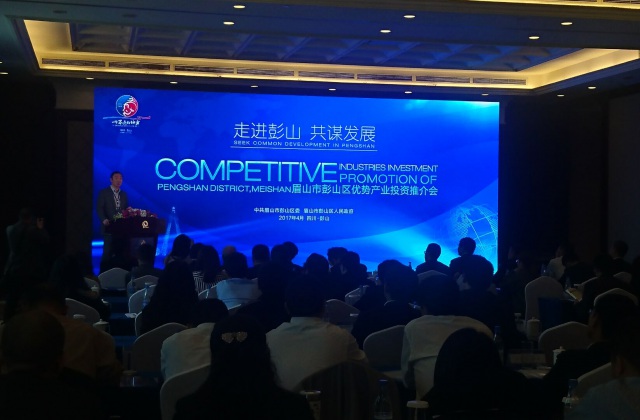 助力中國(guó)西南美國(guó)商會(huì)走進(jìn)彭山優(yōu)勢(shì)產(chǎn)業(yè)投資推介會(huì)