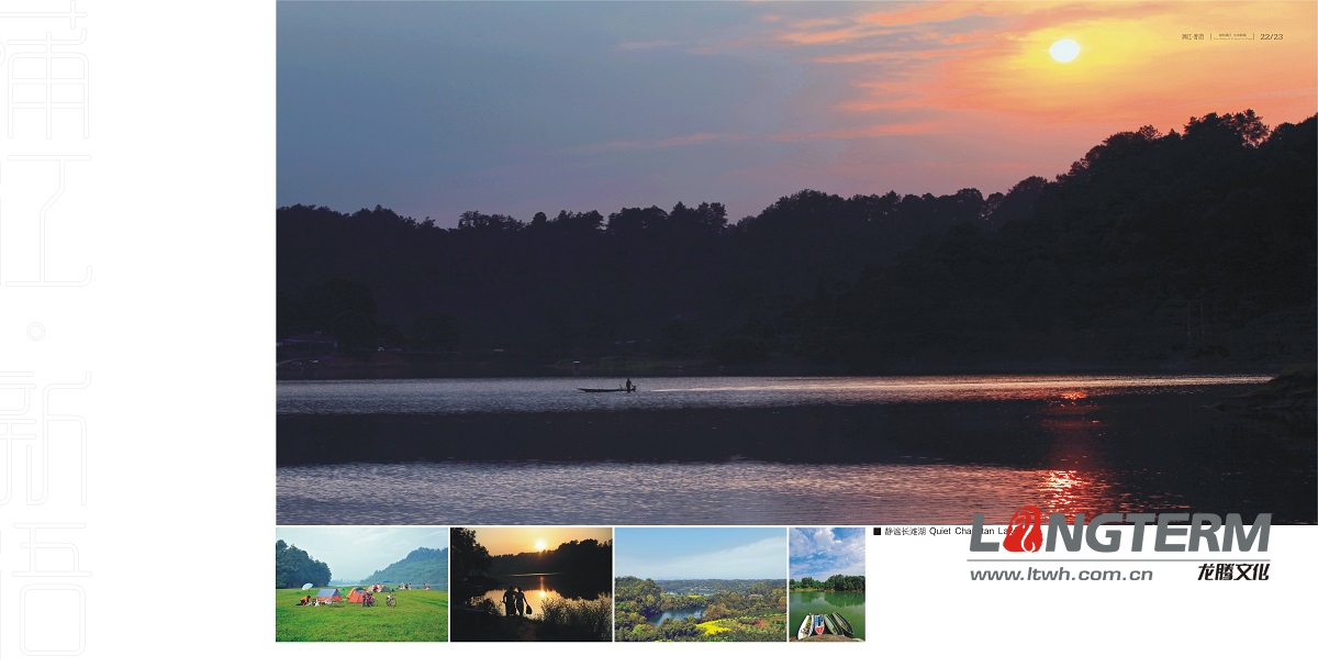 蒲江·新語(yǔ)畫冊(cè)設(shè)計(jì)