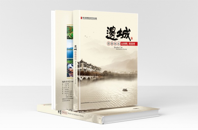 敘永縣城市形象宣傳畫冊設計