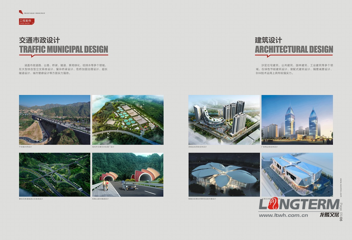 核工業(yè)西南勘察設(shè)計(jì)院畫冊(cè)設(shè)計(jì)