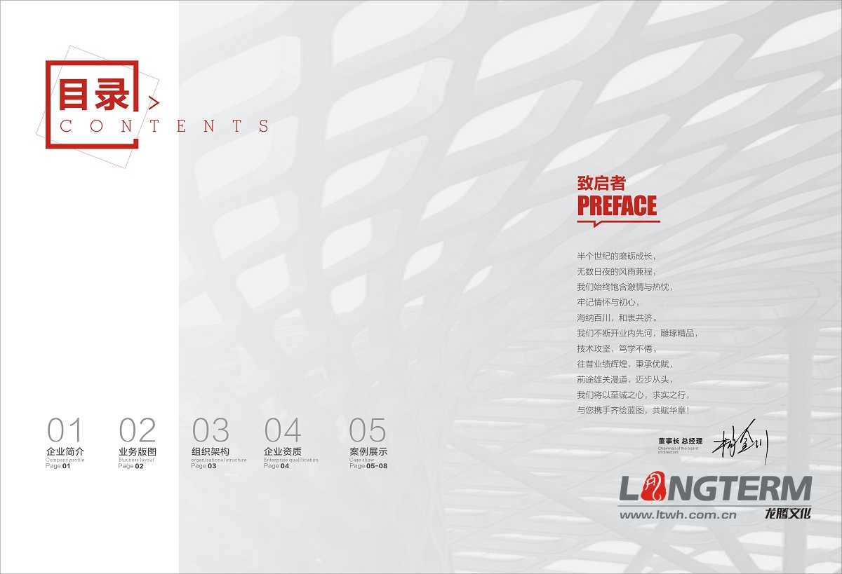 核工業(yè)西南勘察設(shè)計(jì)院畫冊(cè)設(shè)計(jì)