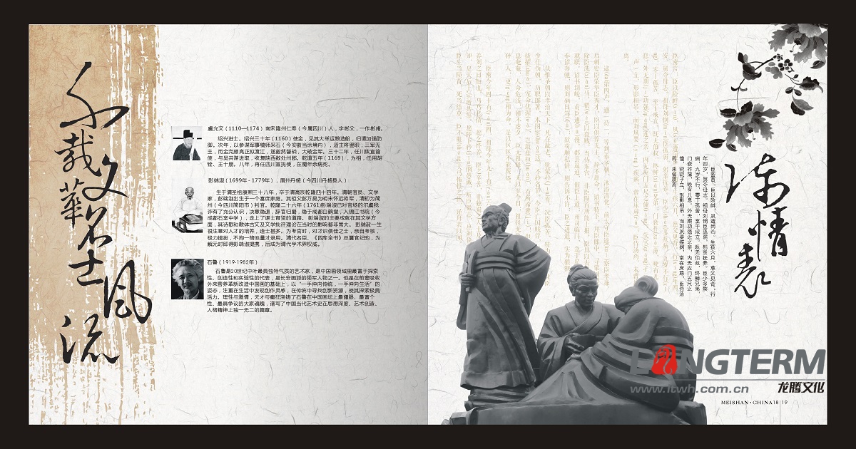 眉山市城市形象宣傳畫冊(cè)設(shè)計(jì)