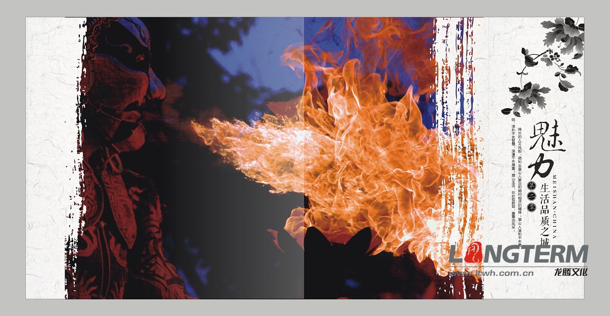 眉山市城市形象宣傳畫冊(cè)設(shè)計(jì)