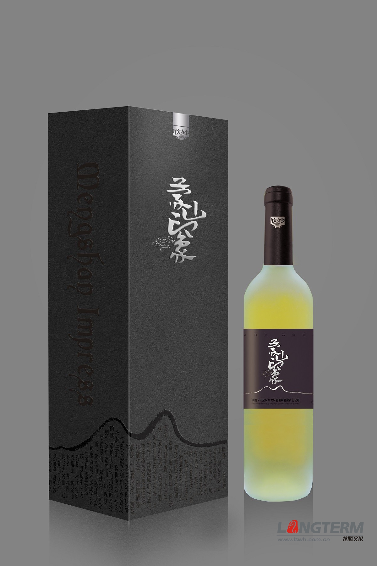 欣妙果酒包裝設計