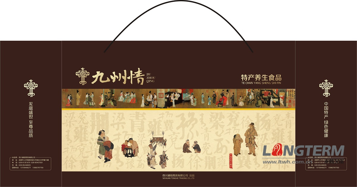 九州情特色養(yǎng)身食品包裝設(shè)計