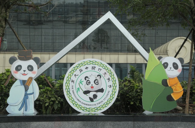 賞析：第九屆中國(guó)竹文化節(jié)社會(huì)氛圍