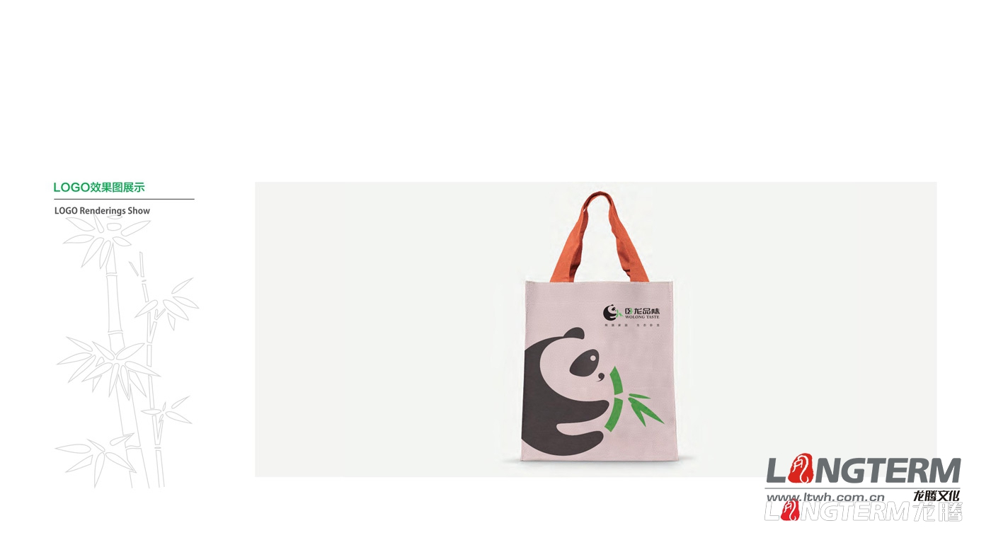 臥龍品味品牌全案策劃——LOGO創(chuàng)意設(shè)計部分