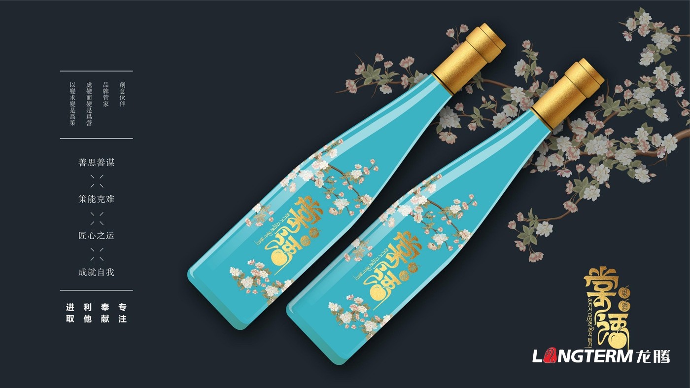 棠語果酒產(chǎn)品包裝及LOGO設計方案