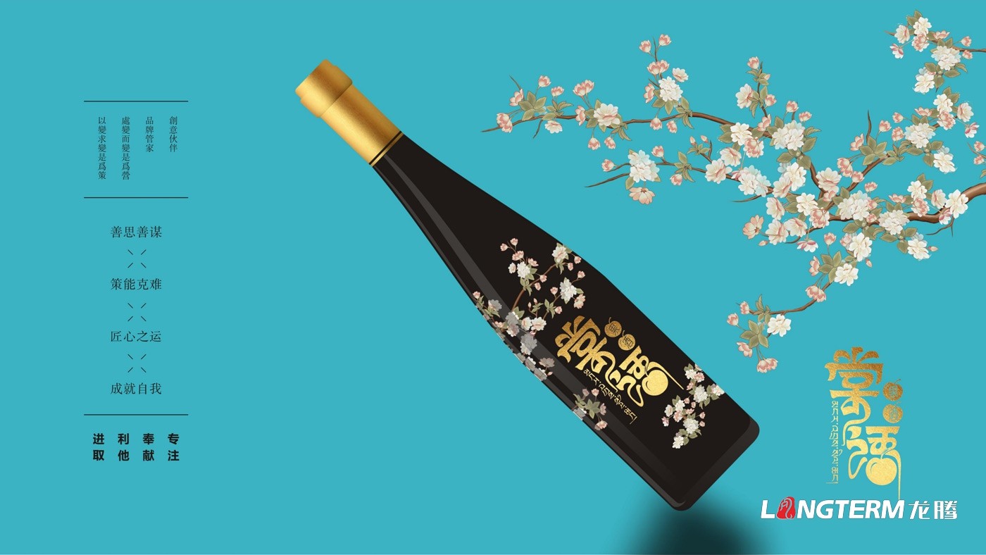 棠語果酒產(chǎn)品包裝及LOGO設計方案