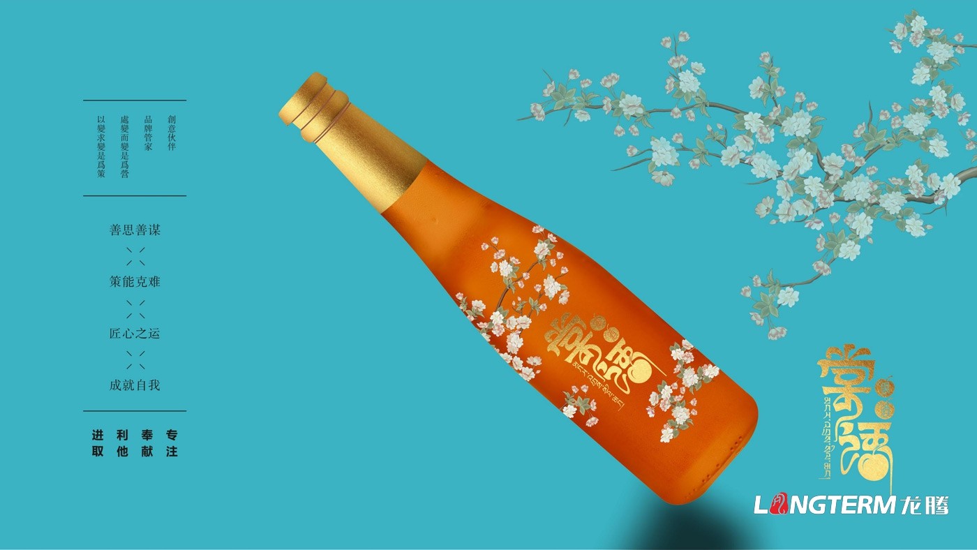棠語果酒產(chǎn)品包裝及LOGO設計方案