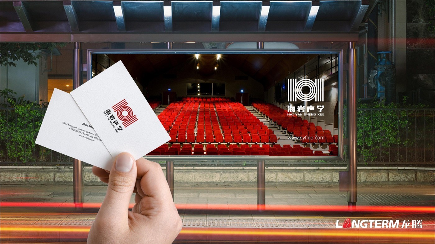 四川海巖聲學(xué)科技有限公司LOGO設(shè)計方案及全套視覺設(shè)計方案