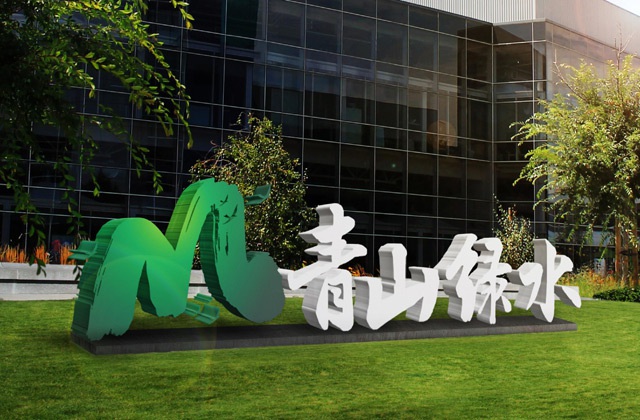 四川金鴻農(nóng)業(yè)科技養(yǎng)馬峽青山綠水康養(yǎng)基地LOGO設(shè)計及VI應(yīng)用